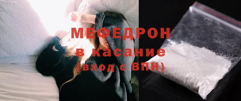 МЯУ-МЯУ mephedrone  Минусинск 